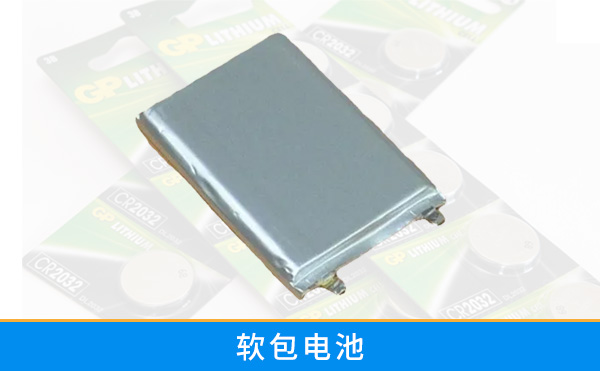 關(guān)注電池安全，防患未