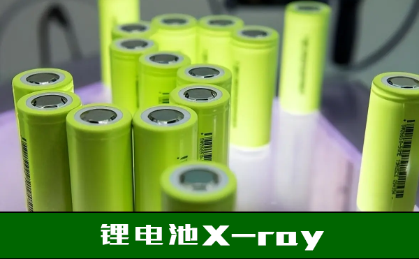 疊片電池好還是卷繞電池好？