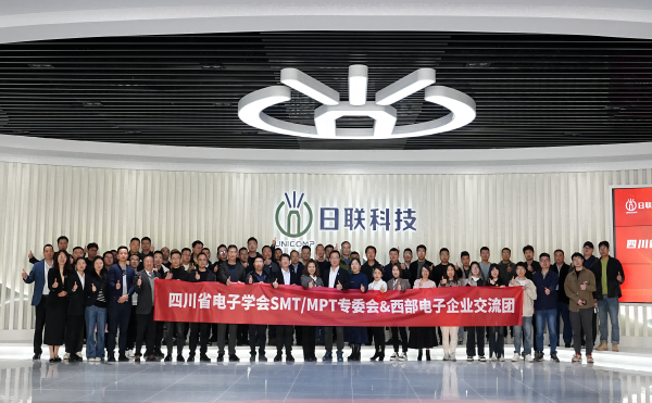 合作共進(jìn)：日聯(lián)科技攜手西部電子產(chǎn)業(yè)塑造交流新高地！