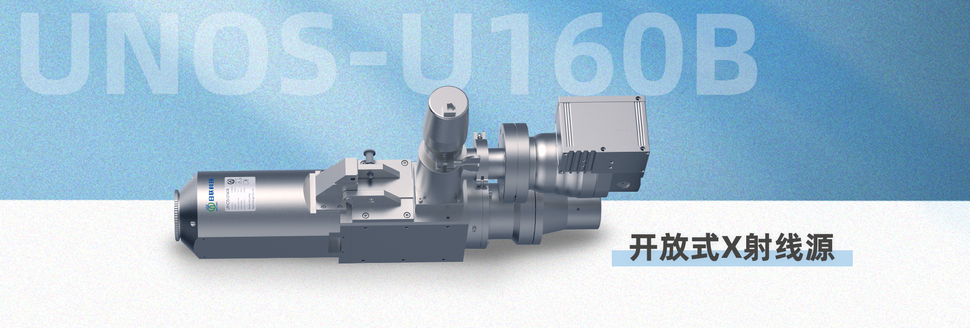 微焦點(diǎn)X射線源