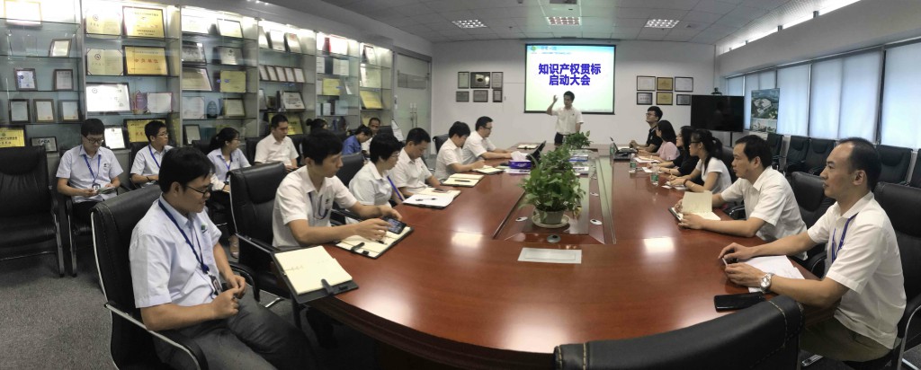 日聯(lián)科技深圳公司正式啟動知識產權貫標認證