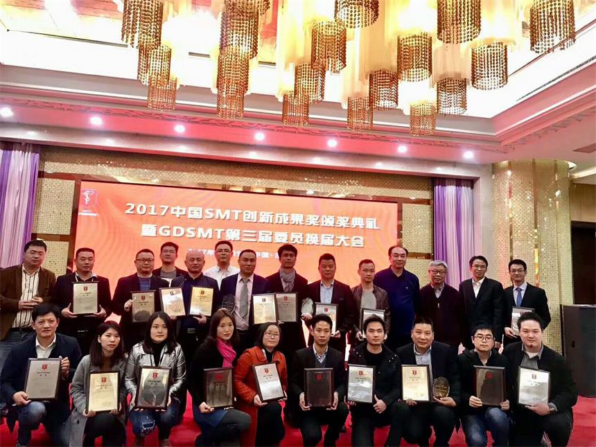 喜訊！日聯(lián)在線X-ray點料機榮獲“2017中國SMT創(chuàng)新成果獎”