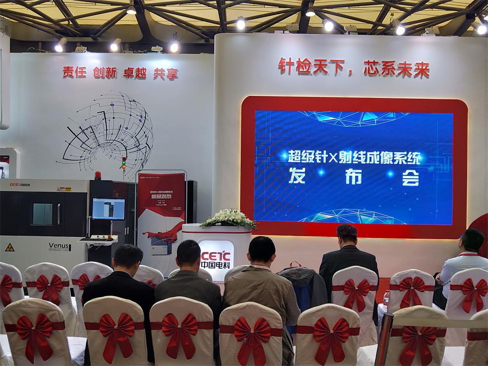 日聯(lián)科技與中電38所強(qiáng)強(qiáng)聯(lián)合，共創(chuàng)X射線智能檢測(cè)美好未來