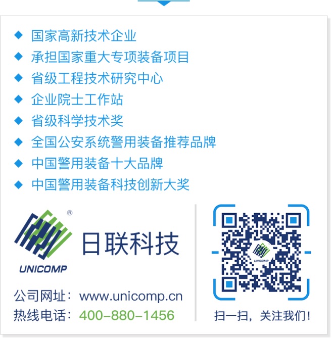 日聯(lián)科技車(chē)輛檢查系統(tǒng)