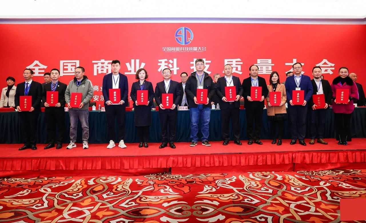 日聯(lián)科技榮獲2020年全國商業(yè)質(zhì)量獎(jiǎng)