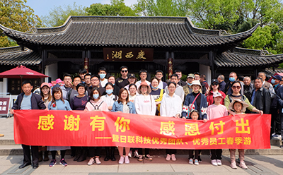 以人為本，感恩付出——日聯(lián)科技基層優(yōu)秀員工春季游